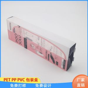 廠家定做PET塑料折