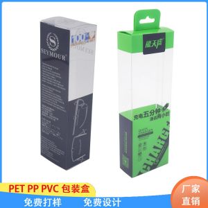 源頭廠家定制 全透明PET折盒 磨砂PP塑料盒子 彩印吸塑PVC包裝盒