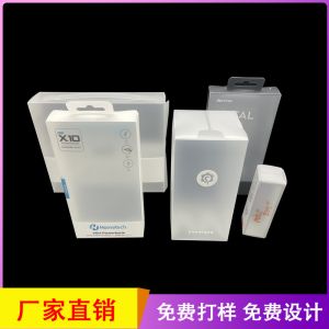 免費(fèi)拿樣 PVC塑料透明包裝盒PP化妝品折盒PP磨砂膠盒印刷logo廠家