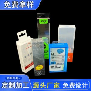 【免費(fèi)拿樣】透明PVC包裝盒 化妝品禮品PET透明塑料盒 磨砂PP膠盒