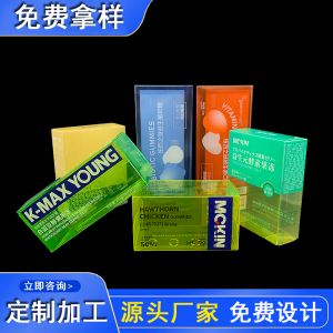 廠家供應(yīng)PVC包裝盒透明塑料盒 食品PP磨砂盒RPET可降解印刷包裝盒