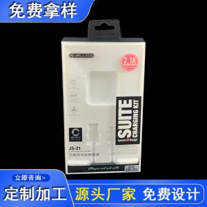 定做PET膠盒塑料包裝盒PVC食品透明盒子PP磨砂膠盒充電電子品折盒