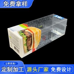 廠家供應(yīng)PVC包裝盒 透明食品PET折盒柔軟線膠盒 磨砂PP塑料盒子logo