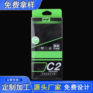 定制生產PVC透明包裝盒 PET智能快速充電器膠盒 PP磨砂塑料盒印刷