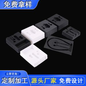 直銷吸塑內(nèi)托電子品植絨吸塑盒PVC包裝盒PET白色透明吸塑塑料套盒